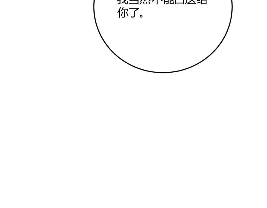 外传02 教习 第92页