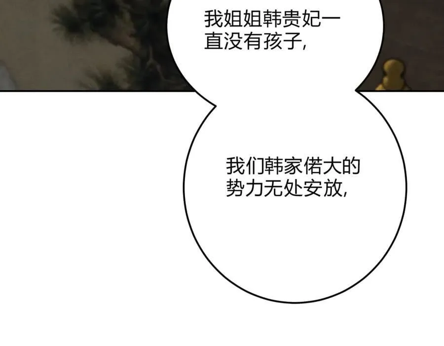 外传03 权力的游戏 第6页