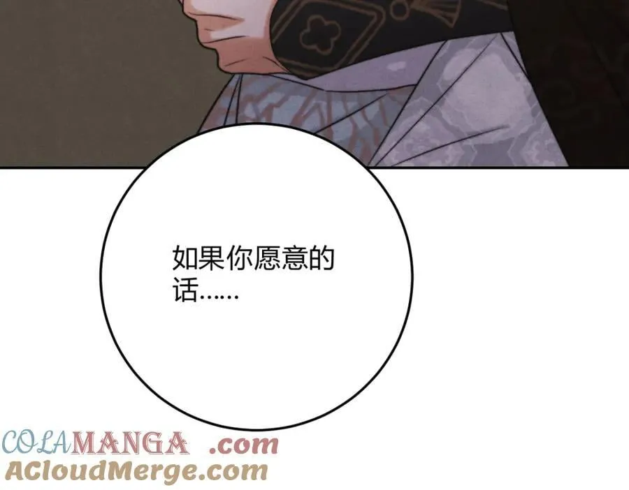 外传03 权力的游戏 第9页