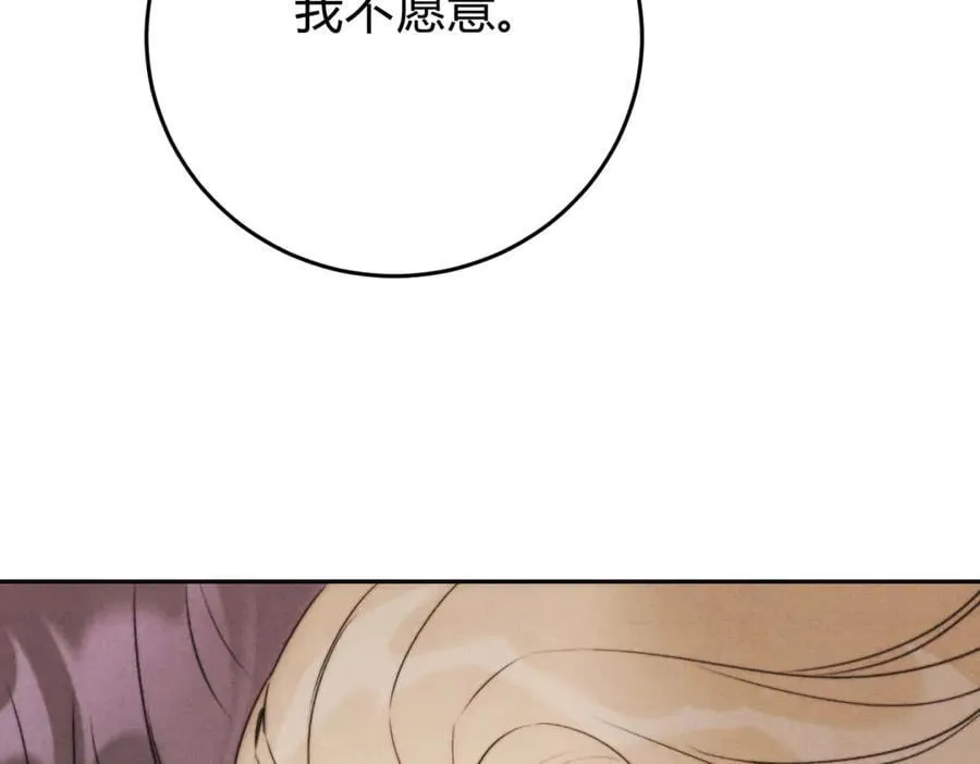 外传03 权力的游戏 第15页