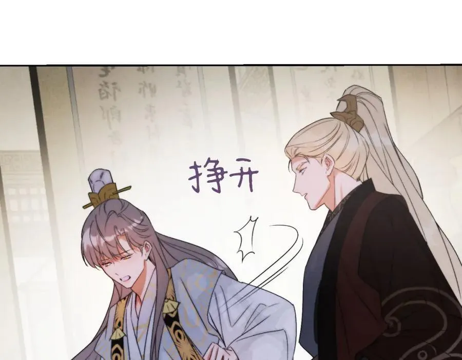 外传03 权力的游戏 第19页