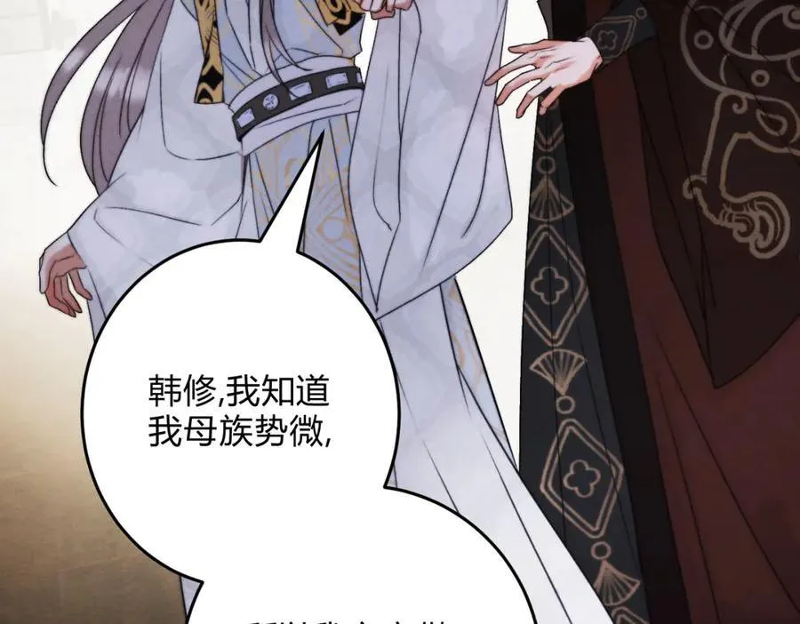 外传03 权力的游戏 第20页
