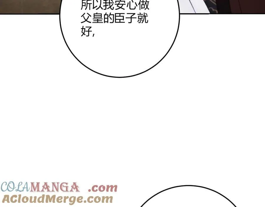 外传03 权力的游戏 第21页