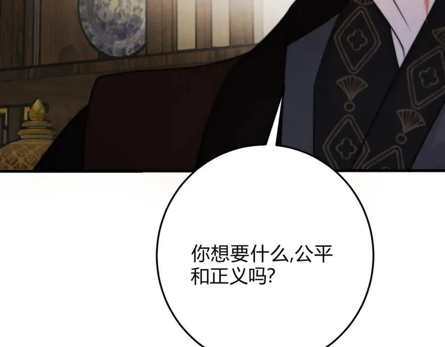 外传03 权力的游戏 第26页