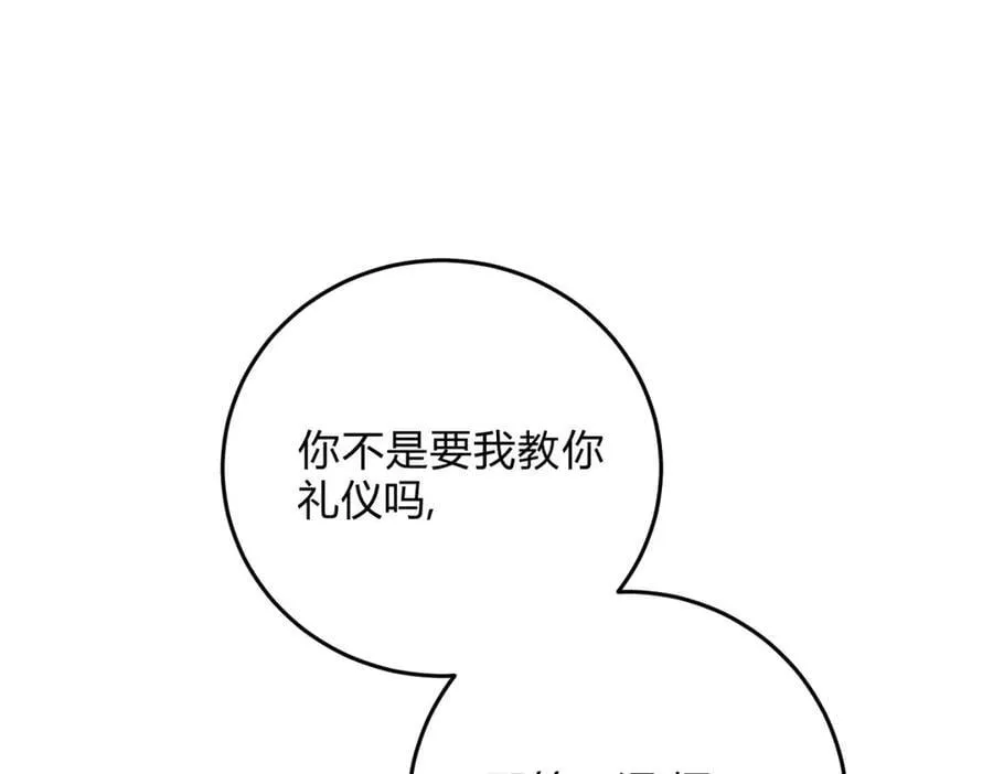 外传03 权力的游戏 第30页
