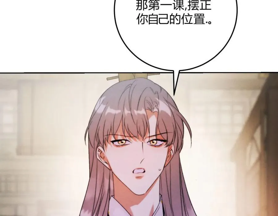 外传03 权力的游戏 第31页