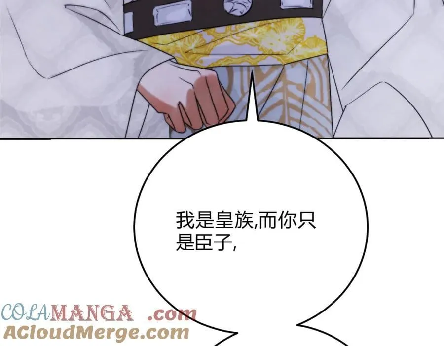 外传03 权力的游戏 第33页