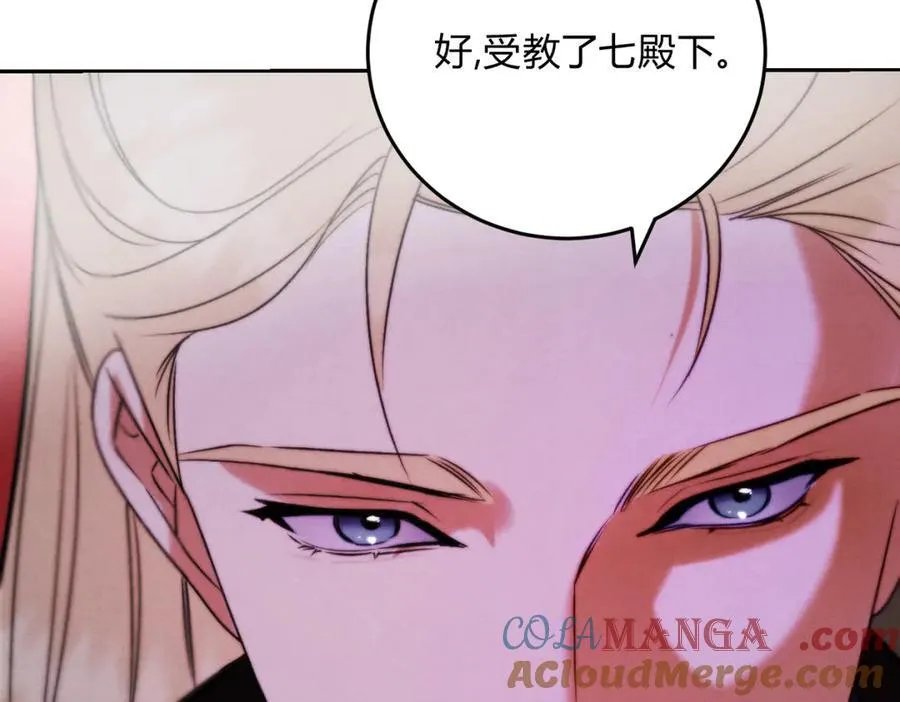 外传03 权力的游戏 第37页