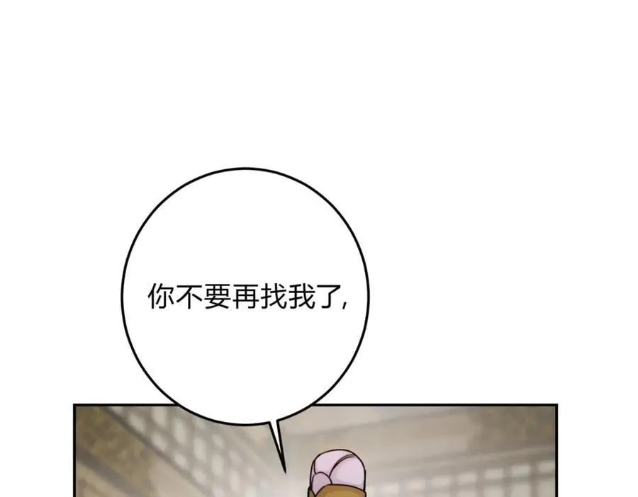外传03 权力的游戏 第39页