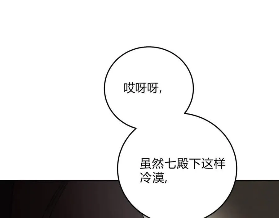 外传03 权力的游戏 第42页