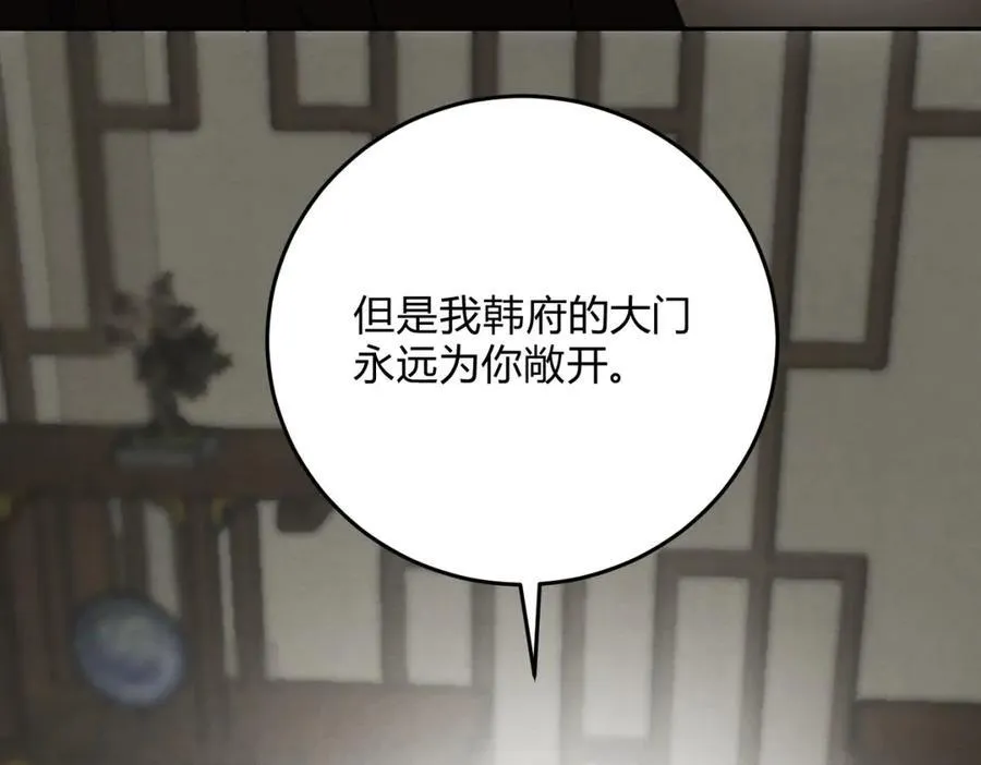 外传03 权力的游戏 第44页