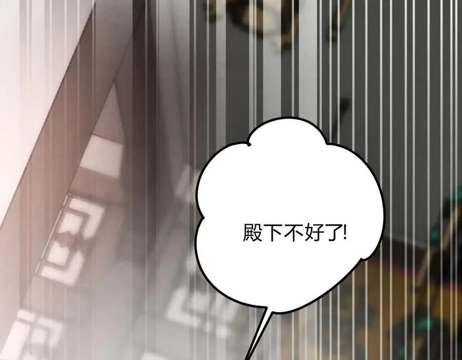 外传03 权力的游戏 第55页