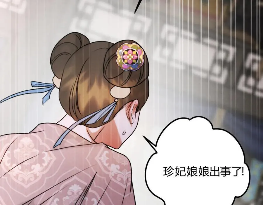 外传03 权力的游戏 第56页