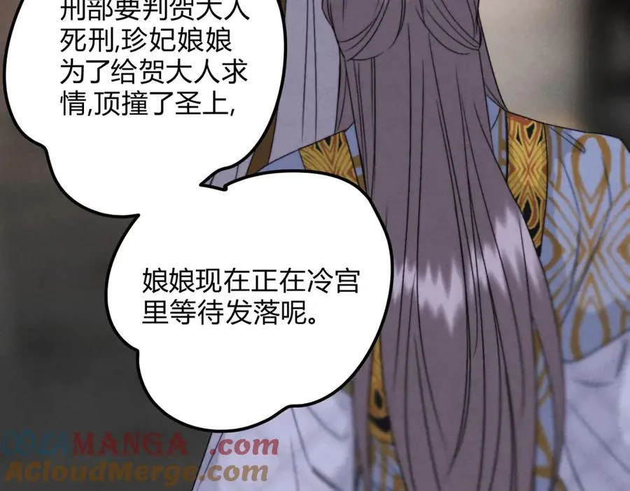 外传03 权力的游戏 第61页