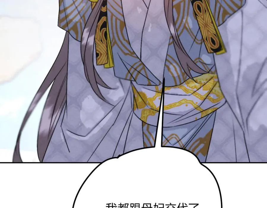 外传03 权力的游戏 第64页