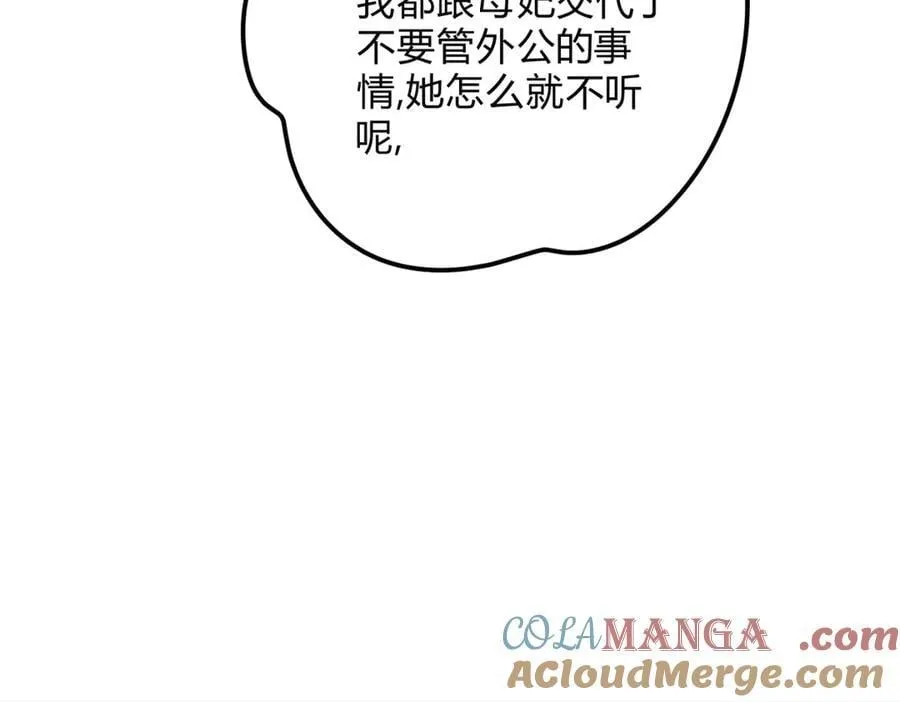 外传03 权力的游戏 第65页