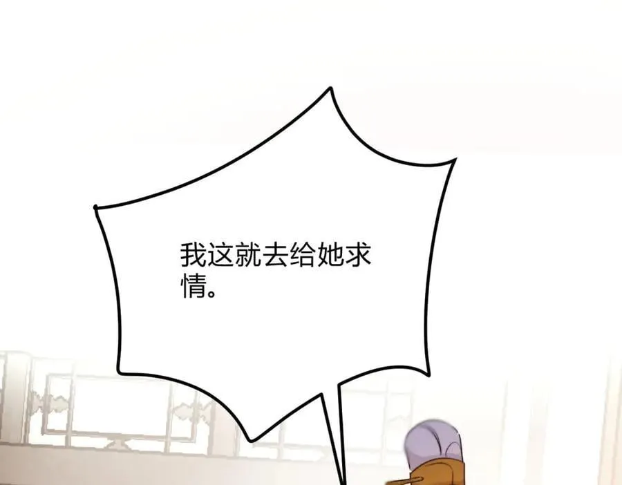 外传03 权力的游戏 第67页