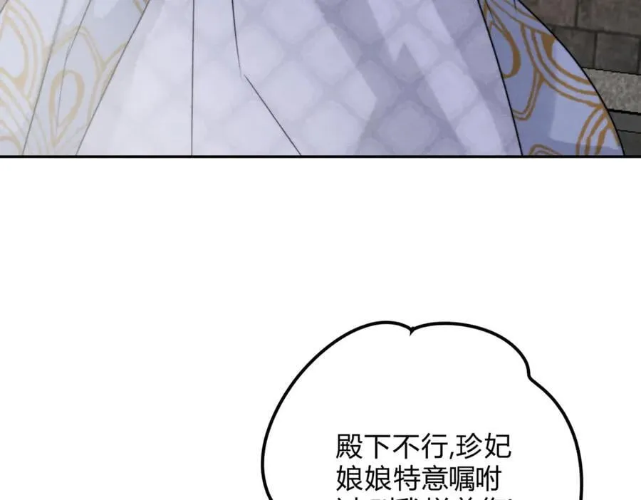 外传03 权力的游戏 第70页