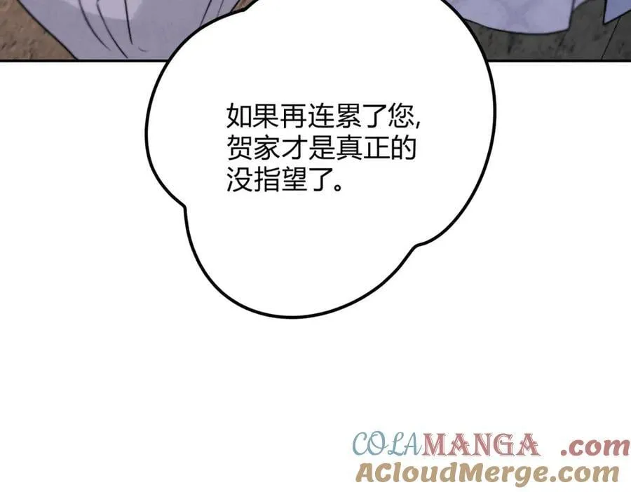 外传03 权力的游戏 第73页