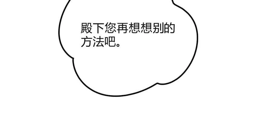 外传03 权力的游戏 第76页
