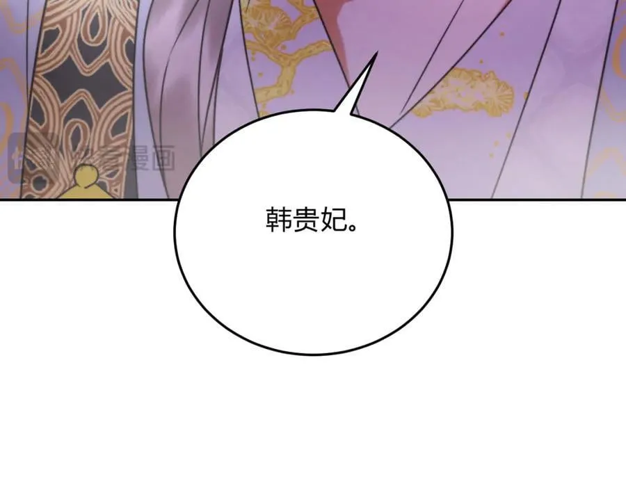 外传03 权力的游戏 第84页