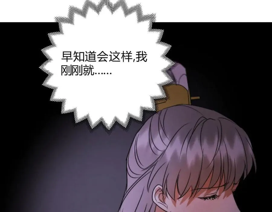 外传03 权力的游戏 第87页