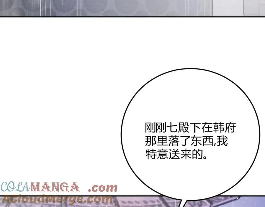 外传03 权力的游戏 第93页