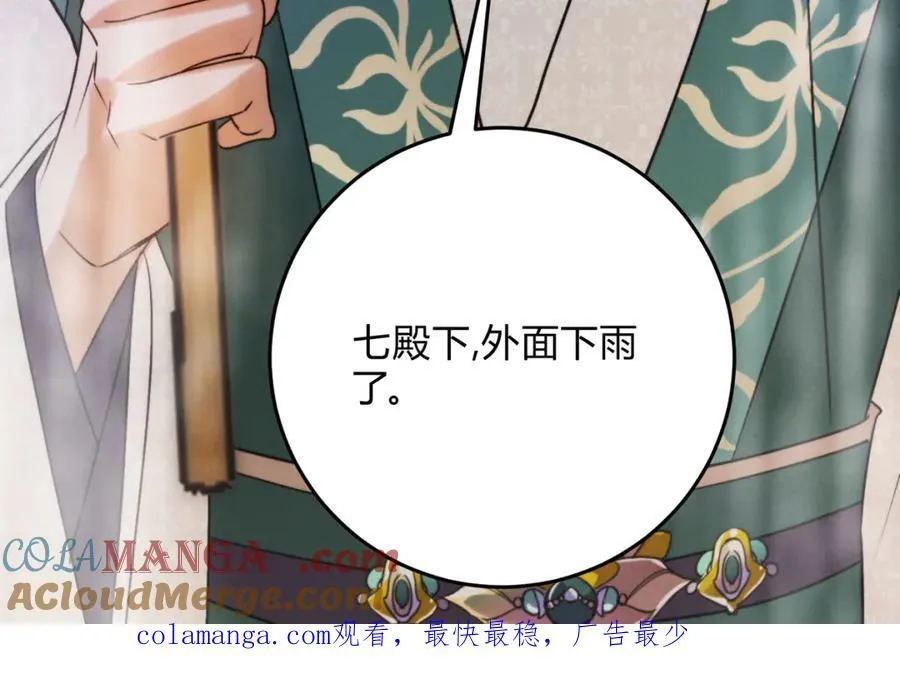 外传03 权力的游戏 第101页