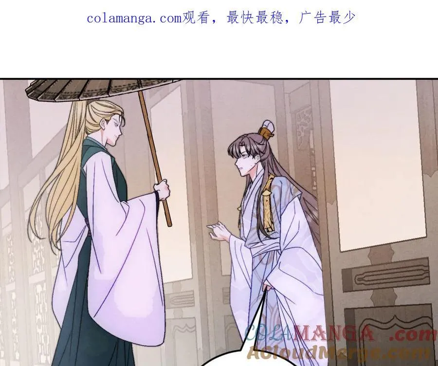 外传04 触碰 第1页