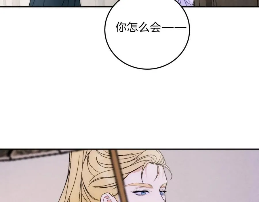 外传04 触碰 第2页