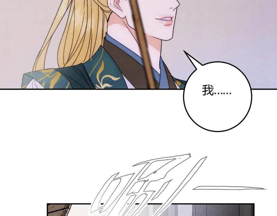外传04 触碰 第3页