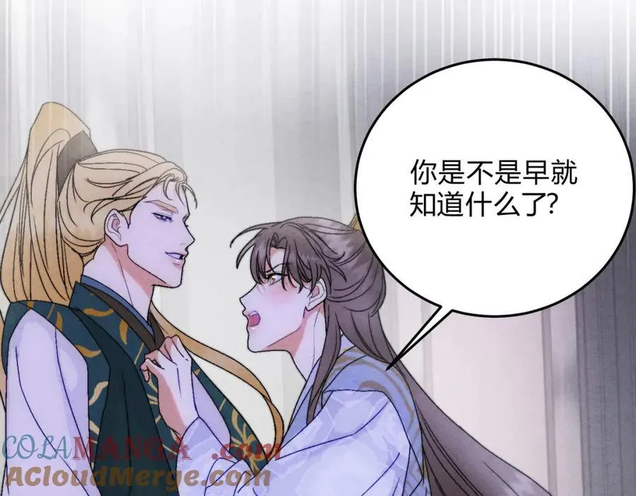 外传04 触碰 第7页