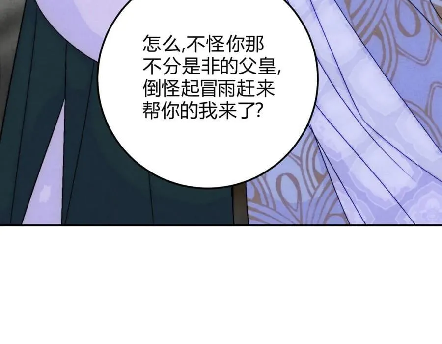 外传04 触碰 第9页