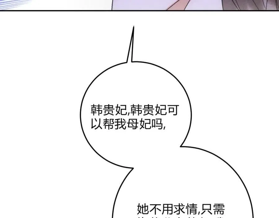 外传04 触碰 第11页