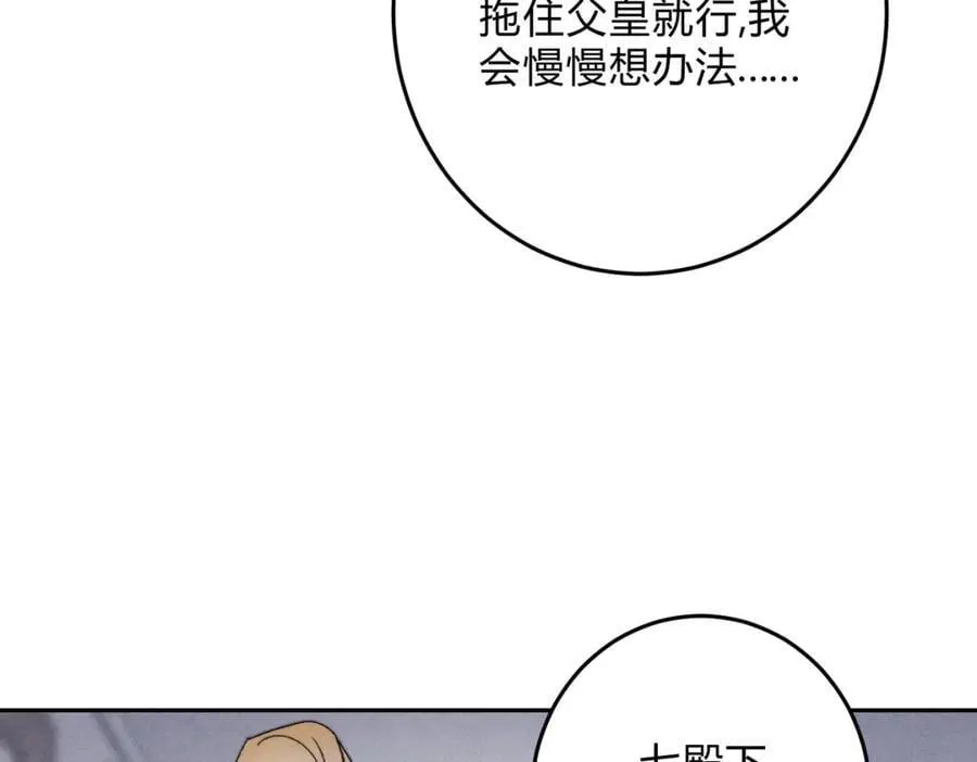 外传04 触碰 第12页