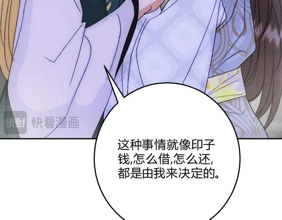外传04 触碰 第14页