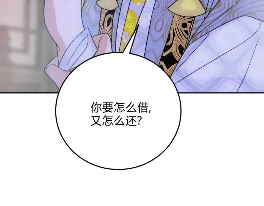 外传04 触碰 第17页