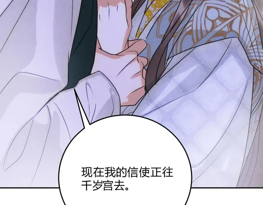 外传04 触碰 第21页
