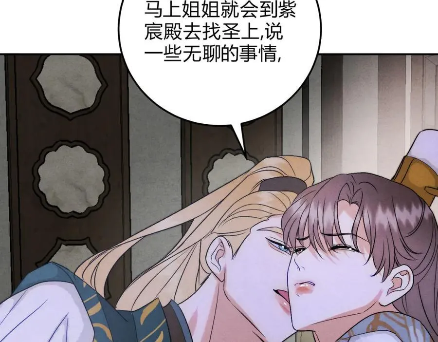 外传04 触碰 第24页