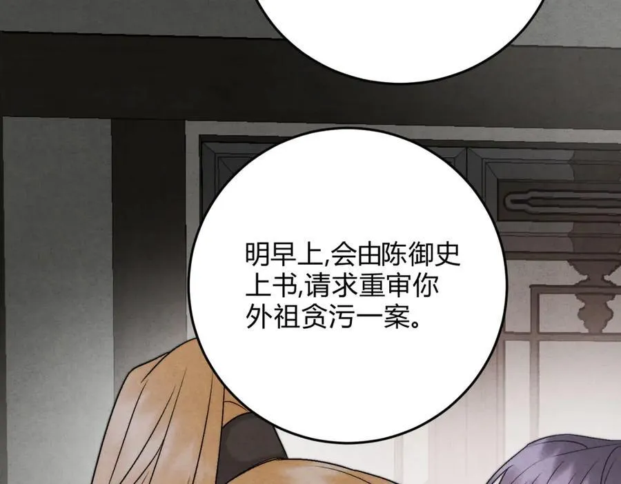 外传04 触碰 第26页