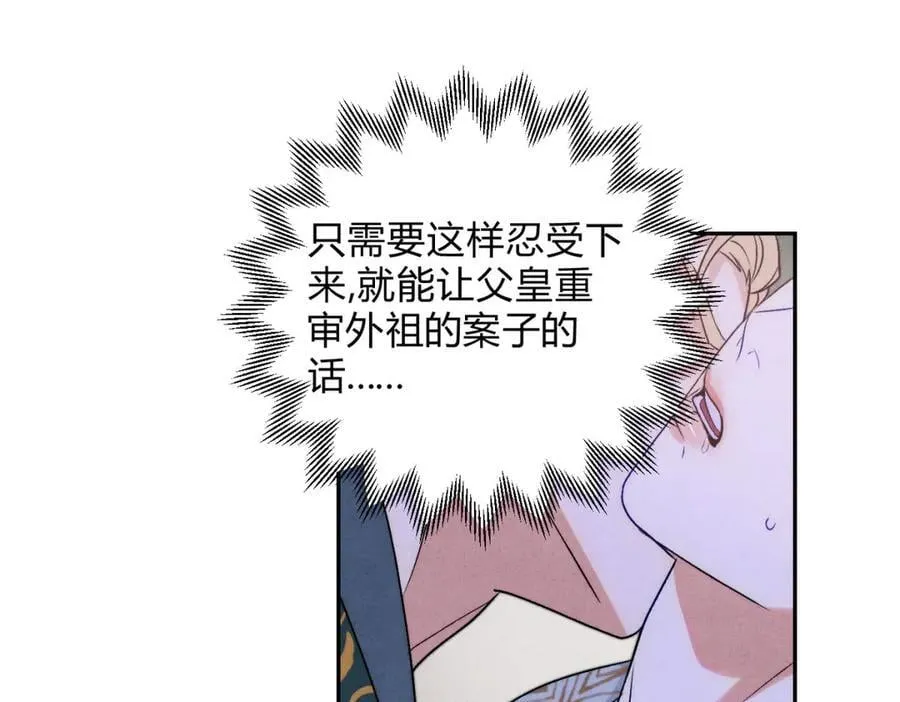 外传04 触碰 第29页