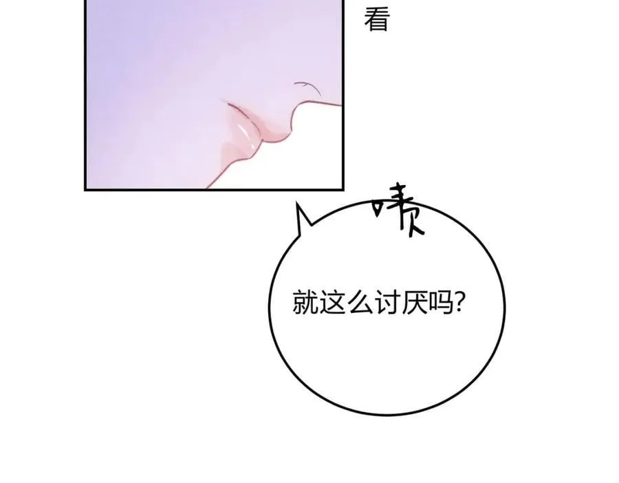 外传04 触碰 第32页