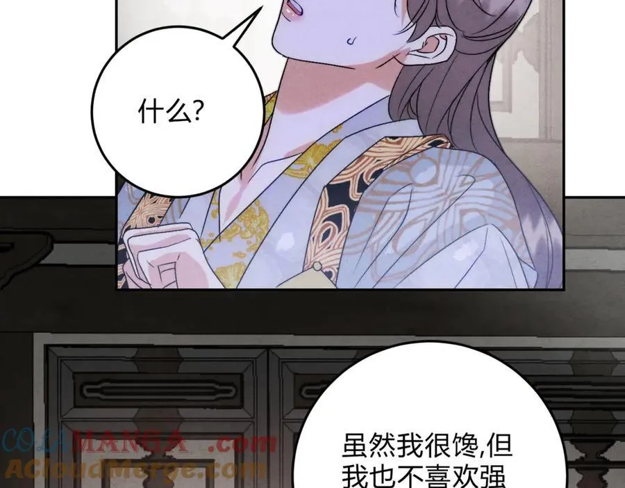 外传04 触碰 第34页