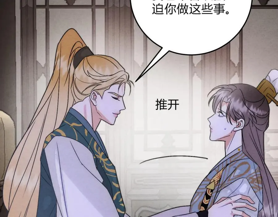外传04 触碰 第35页
