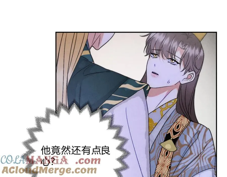 外传04 触碰 第37页