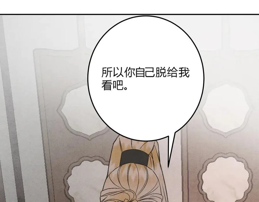 外传04 触碰 第39页
