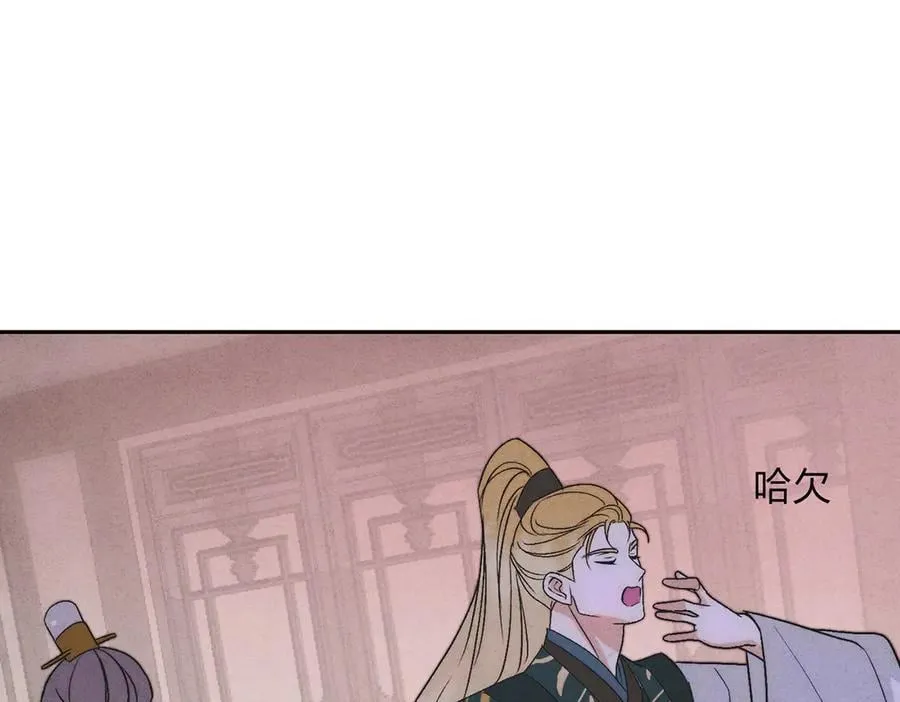 外传04 触碰 第45页