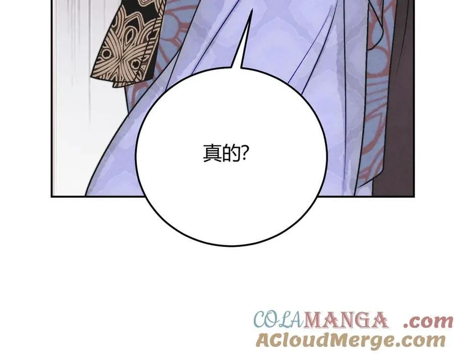 外传04 触碰 第52页