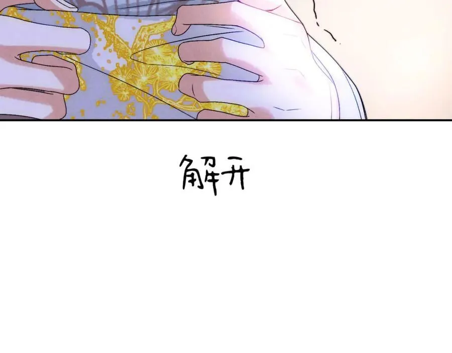 外传04 触碰 第60页