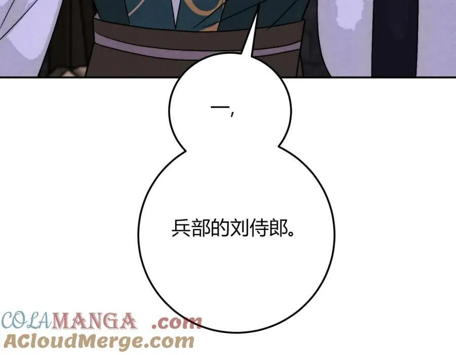 外传04 触碰 第64页